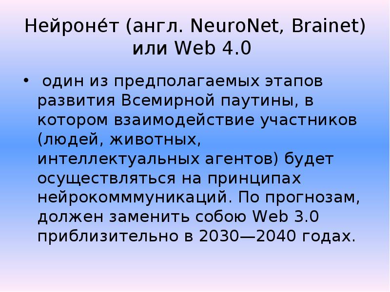 Дорожная карта нейронет