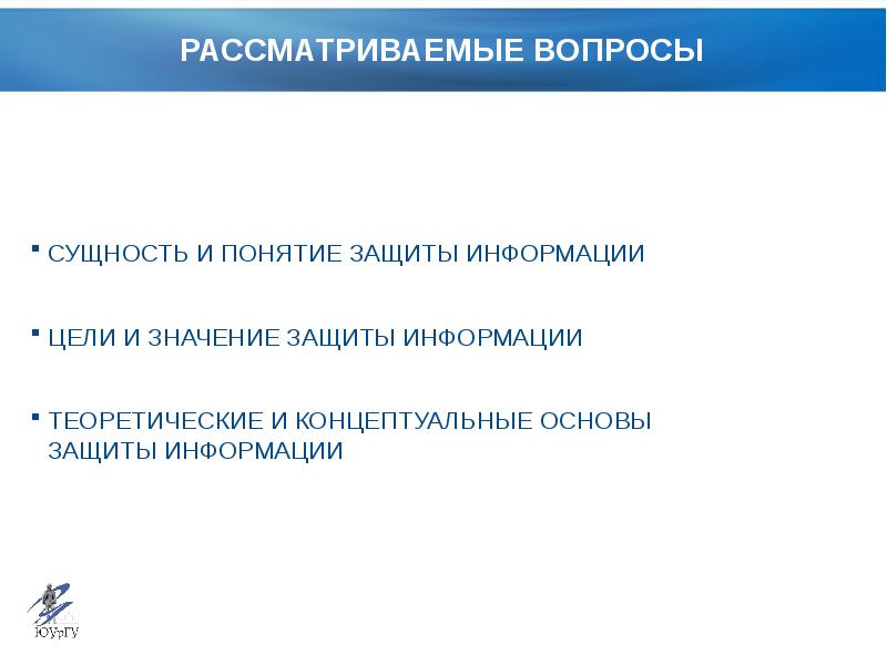 Цели информации