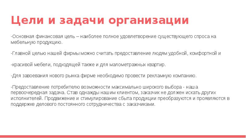 Организация задач проекта