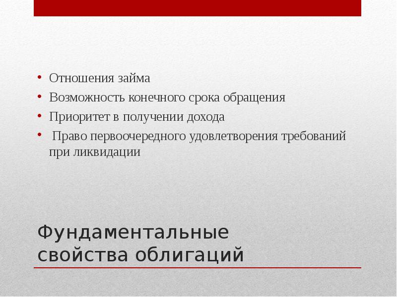 Свойство презентации ценной бумаги означает что