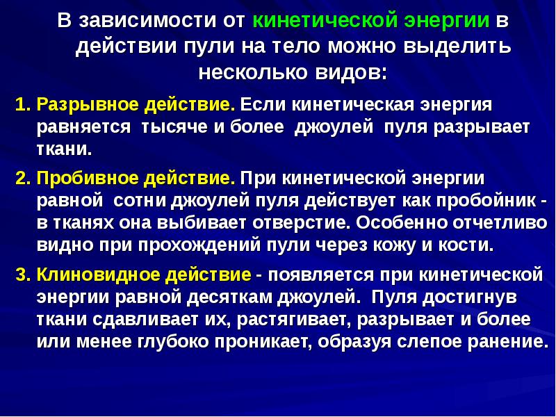 Судебно медицинская экспертиза транспортной травмы презентация