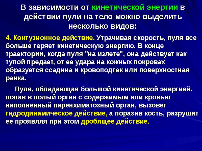 Судебно медицинская оценка огнестрельных повреждений презентация