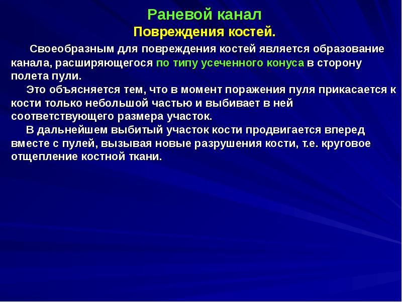 Судебно медицинская оценка огнестрельных повреждений презентация