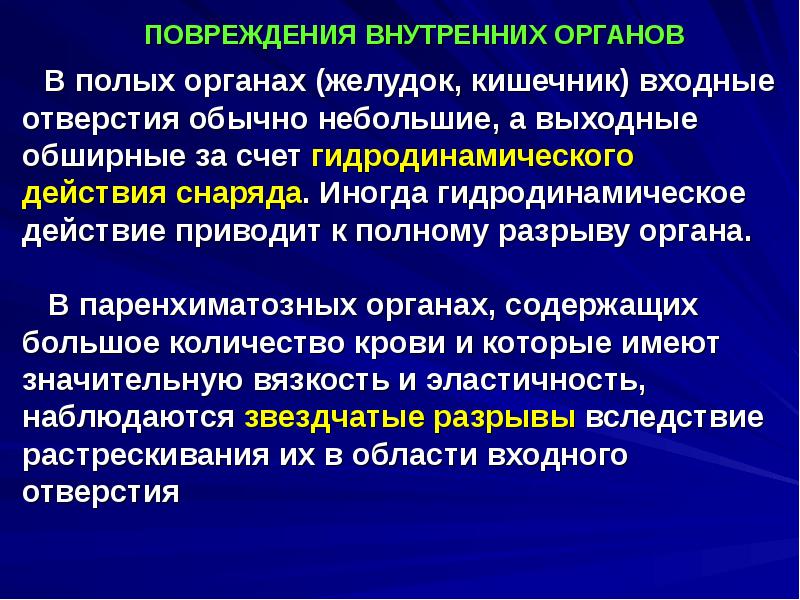 Судебно медицинская экспертиза транспортной травмы презентация