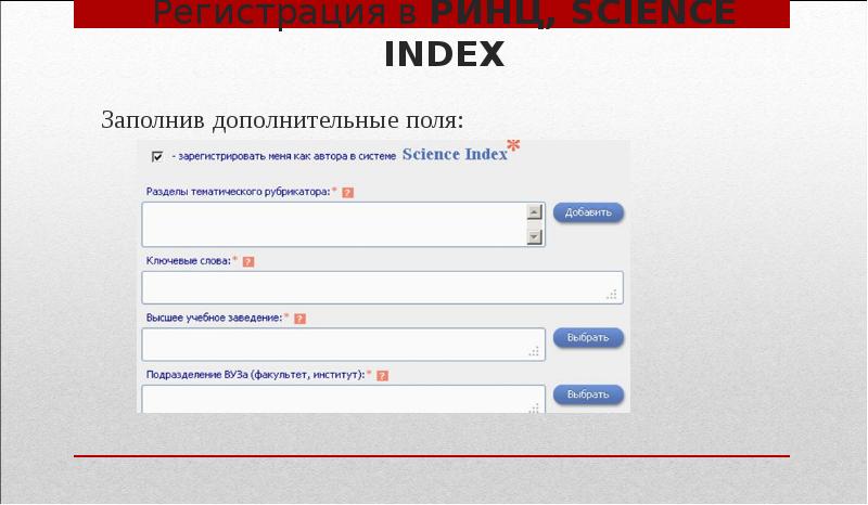 Поле для индекса. Как заполняется индекс. Как заполнять индекс. Заполнить индекс.