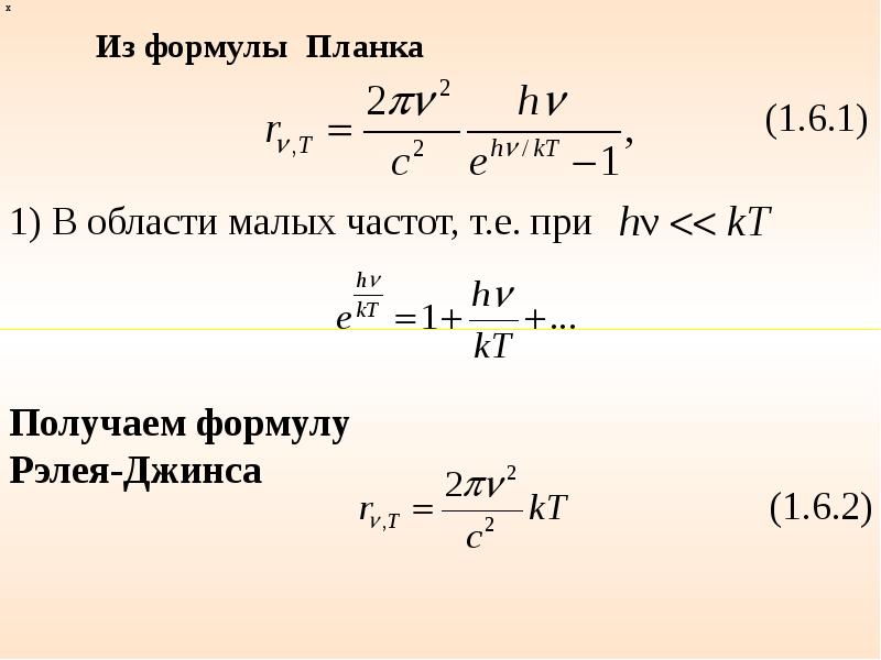 Формула планка для энергии фотона