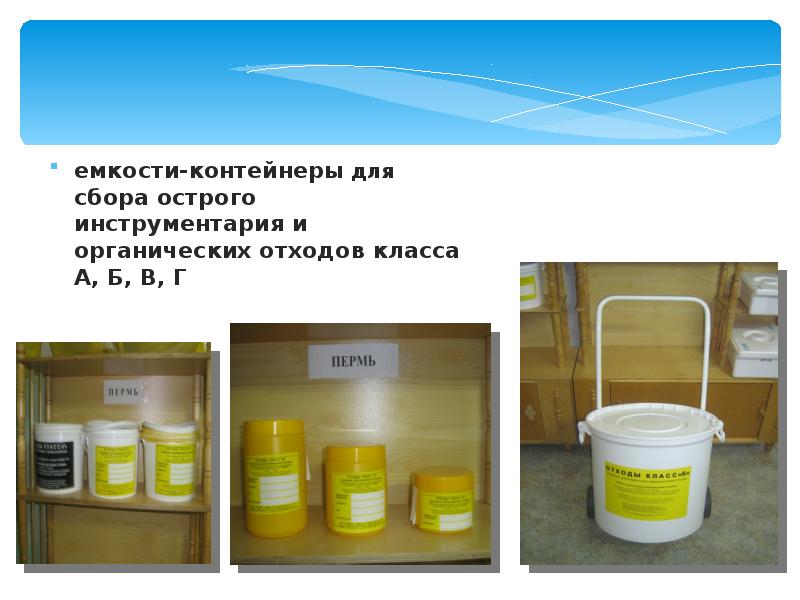 4 класс отходов. Отходы 1 класса вместимость. Надпись на контейнеры по отходам i-IV классов для люминесцентные. Транспорт c контейнер для отходов i - IV классов. ООО «Гринтек» сбор отходов 1-4 класса опасности Карелия.