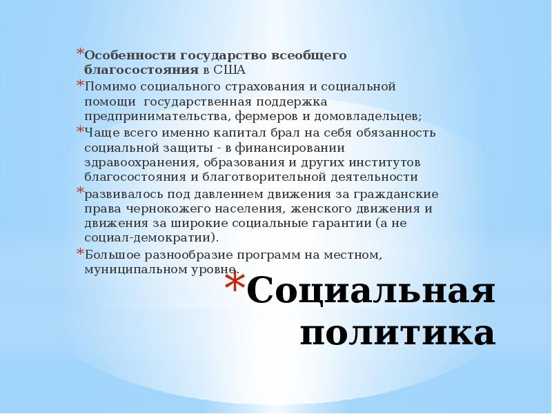 Политическая система сша презентация