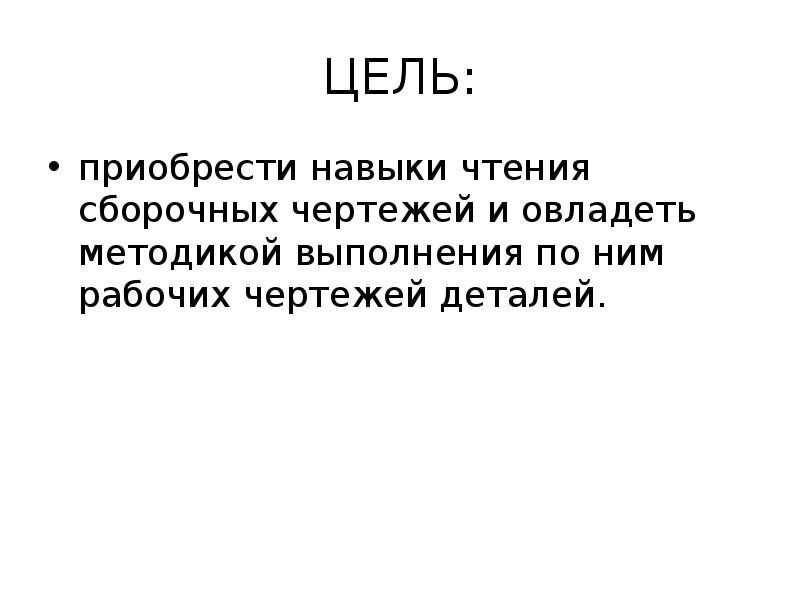 Документ содержащий изображение сборочной единицы и другие данные