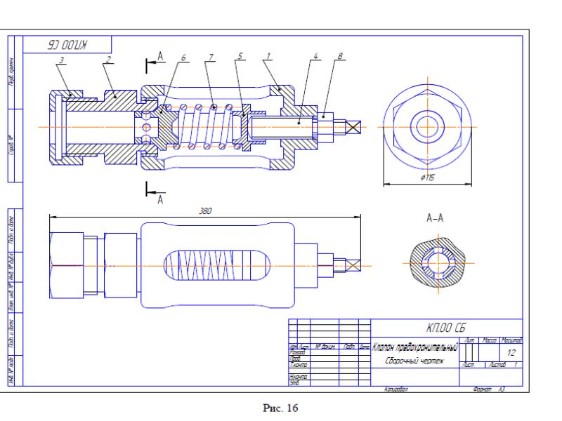 Сборочный чертеж клапан пусковой деталирование
