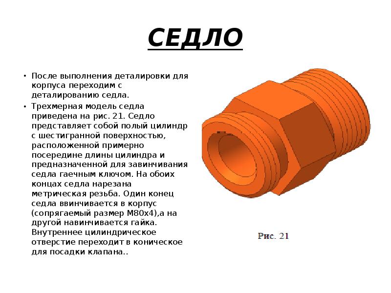 Документ содержащий изображение сборочной единицы и другие данные