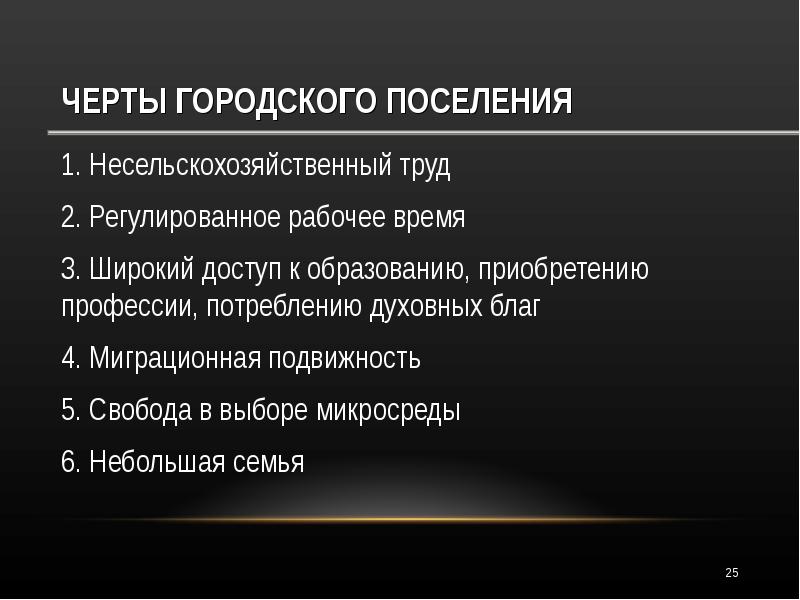 Установление черты сельского населенного пункта. Генеральный план кокошкино. Черта городских сельских поселений. Земли поселений (земли населенных пунктов). Черта городских сельских поселений.