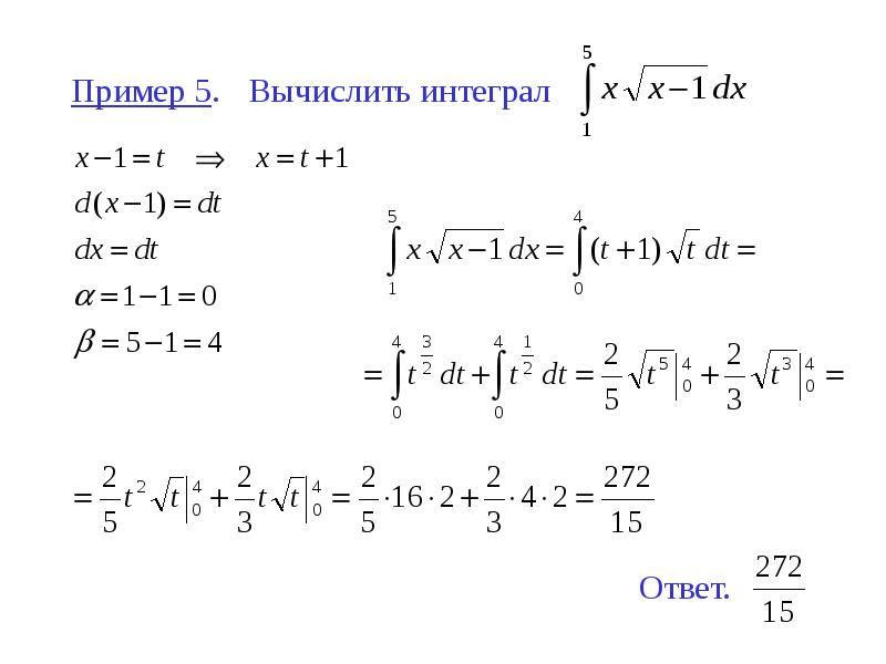 Определенный интеграл картинки