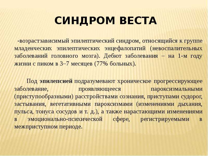 Туберозный склероз презентация