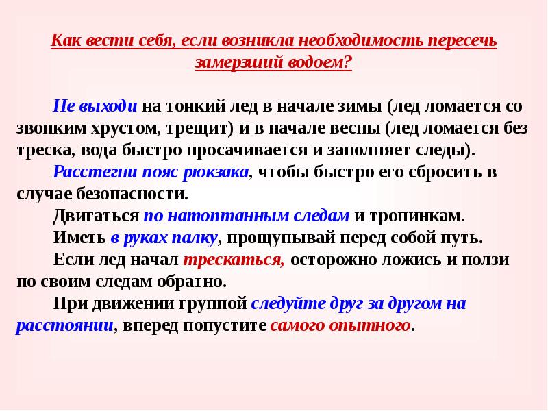 Наиболее опытный. Вопросы для ломки льда на домашней группе. Вопросы для ломки льда на домашней группе примеры. Вопросы на ломку льда в домашней группе. Ломка льда на домашней группе.