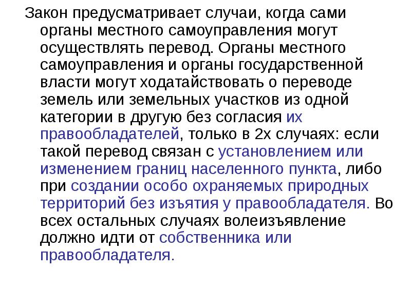 Закон о переводе 30 миллионов