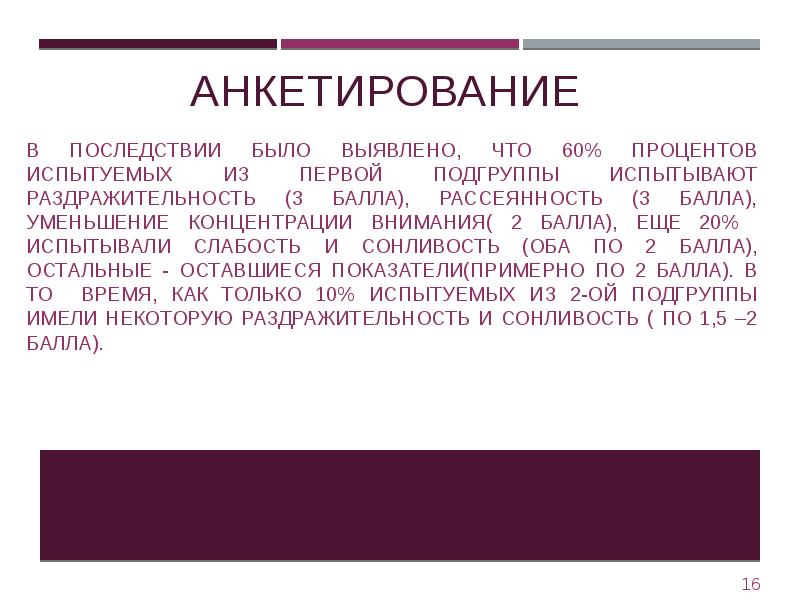 Связи с этим было выявлено. Связи с этим было выявлено. Пpичинhо-cледcтbеhные cbязи" +. Связи с этим было выявлено. Контрольный опыт это 2 класс.