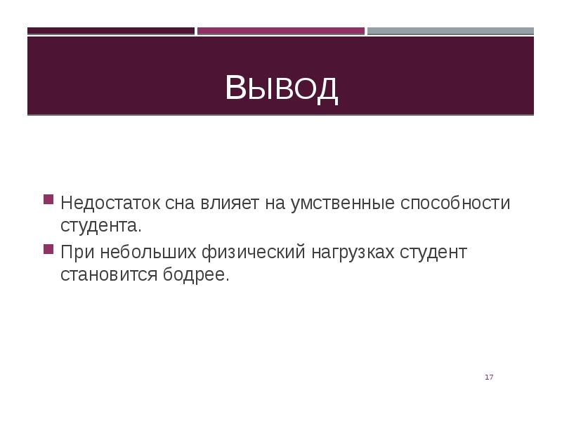 вывод правильного питания проект. заключение темы личность. недостаточно вывод. недостаточно вывод. экологичная упаковка вывод.