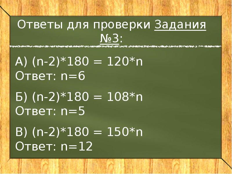 Найти сумму выпуклого 14 угольника