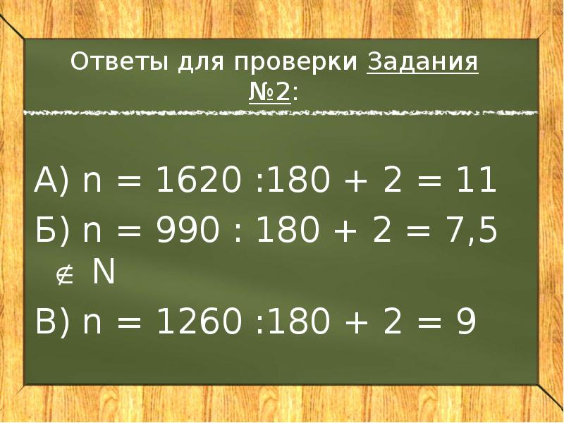 Найдите сумму углов выпуклого 13 угольника