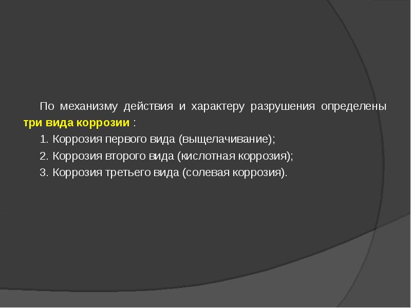 Презентация на тему бетон