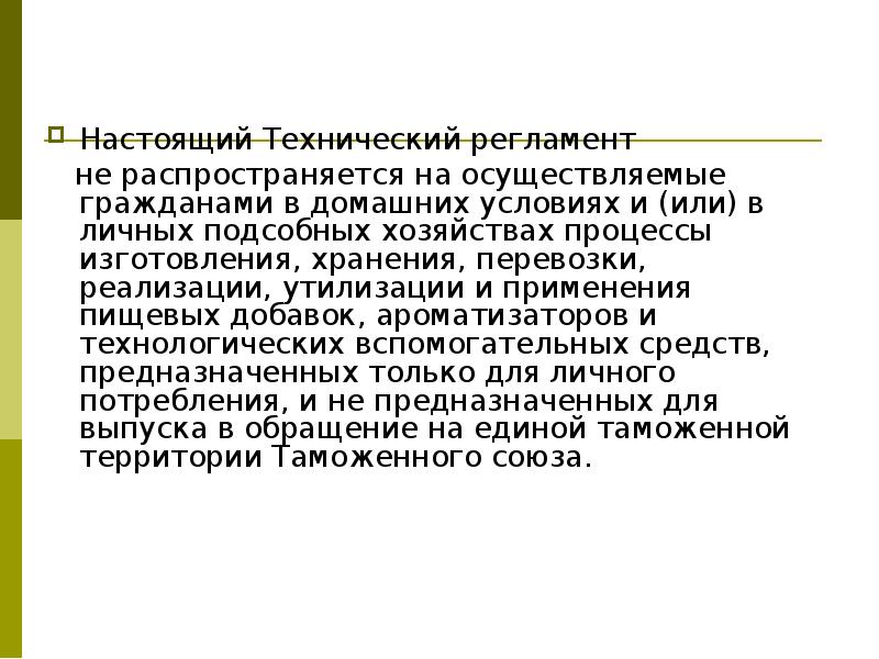 Государственный надзор презентация