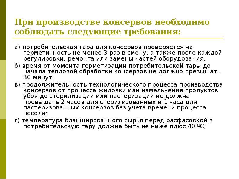 При описании придерживайтесь следующего плана. При описании придерживайтесь следующего плана