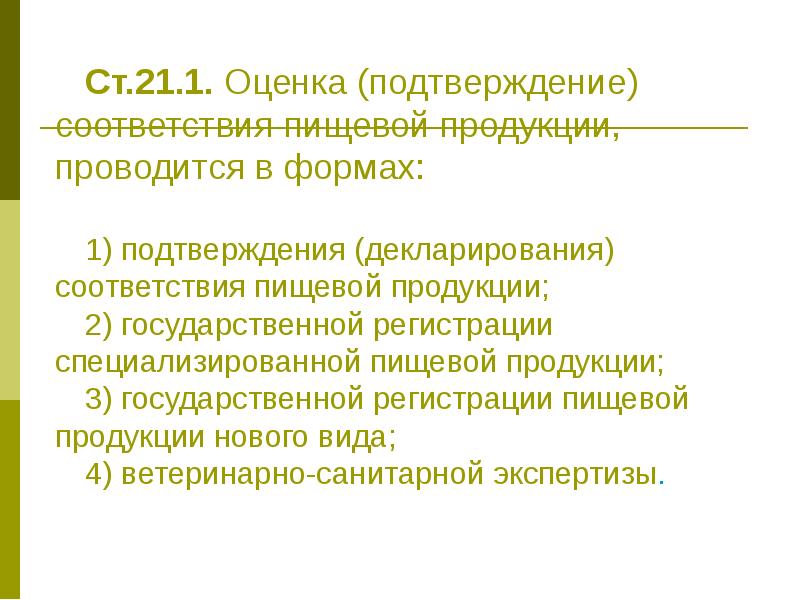 Государственный надзор презентация