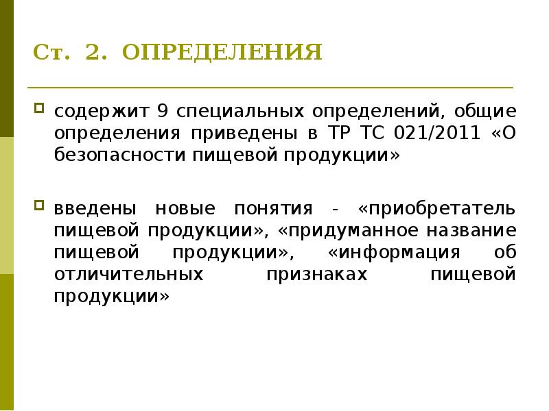 Какое из приведенных определений проекта верно проект