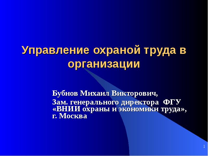 Реферат: Управление производительностью организации