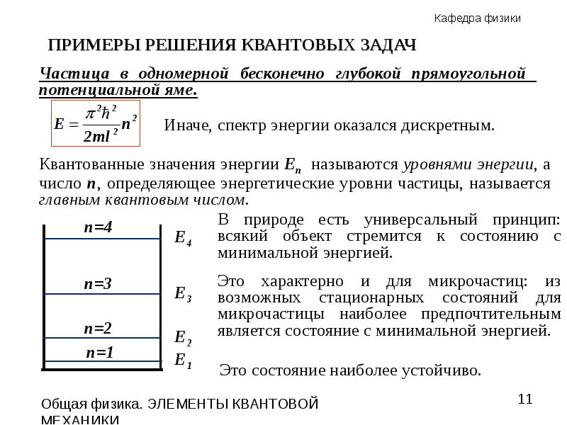 Стабильные и нестабильные изотопы. Стабильный элемент. Стабильный элемент. Процесс развития культуры. Надвторичная структура белка.