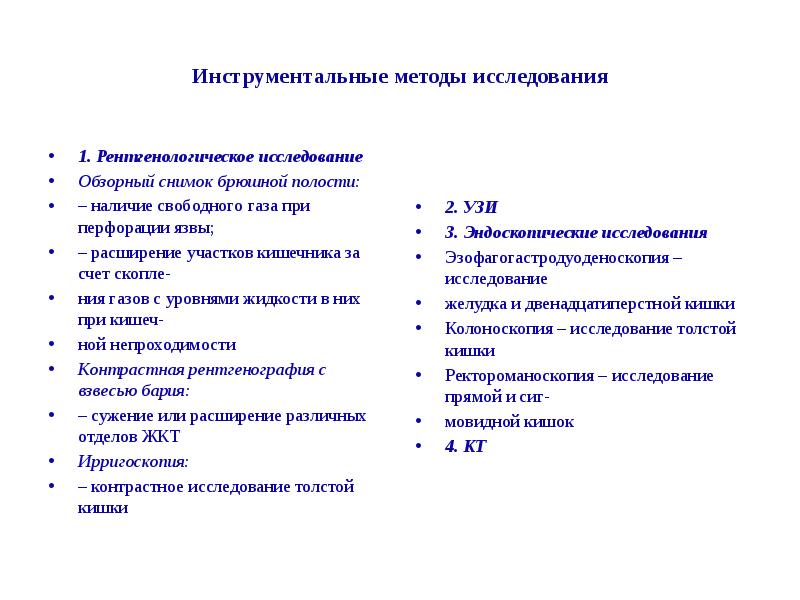 Диагностическое значение визуальной эндоскопической картины при заболеваниях желудка и кишечника