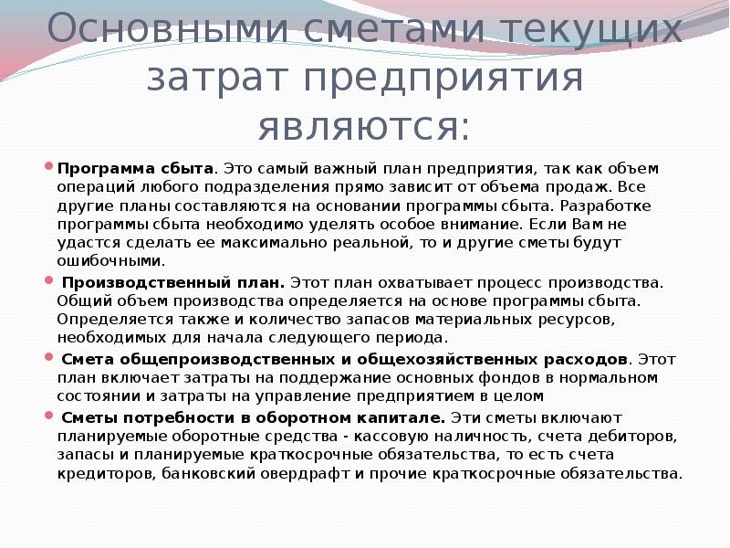 Программа для продаж. Программы для стимулирования сбыта для сотрудников фирмы. Технологии продаж b2b. Программа сбыт. Программа сбыт.