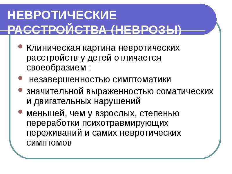 Тест на клинические расстройства