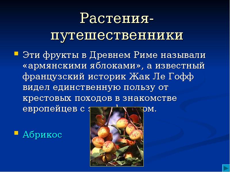 Растения путешественники 2 класс окружающий мир презентация