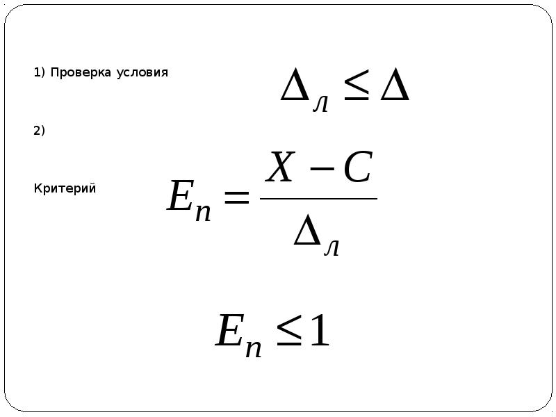 Проверка условий. Проверка условия.