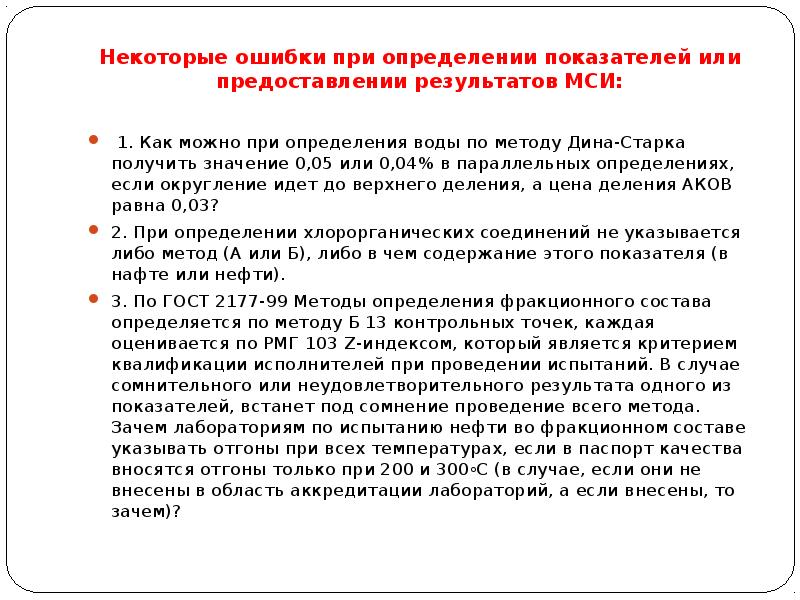 Программа мси на 2022. Код ошибки msi. Msi center. Мси ошибки. Мси ошибки.