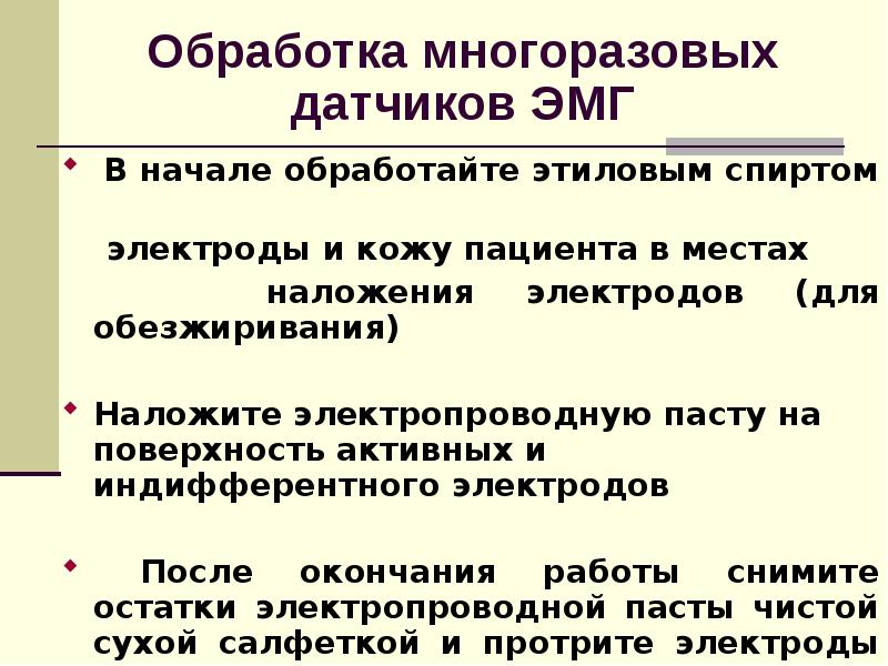 Биологическая обратная связь презентация