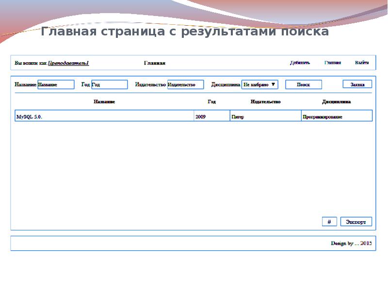 Аис приказы. АИС библиотека. АИС библиотека колледжа. 1c АИС библиотека колледжа Главная. Мягкий библиотечный модуль.