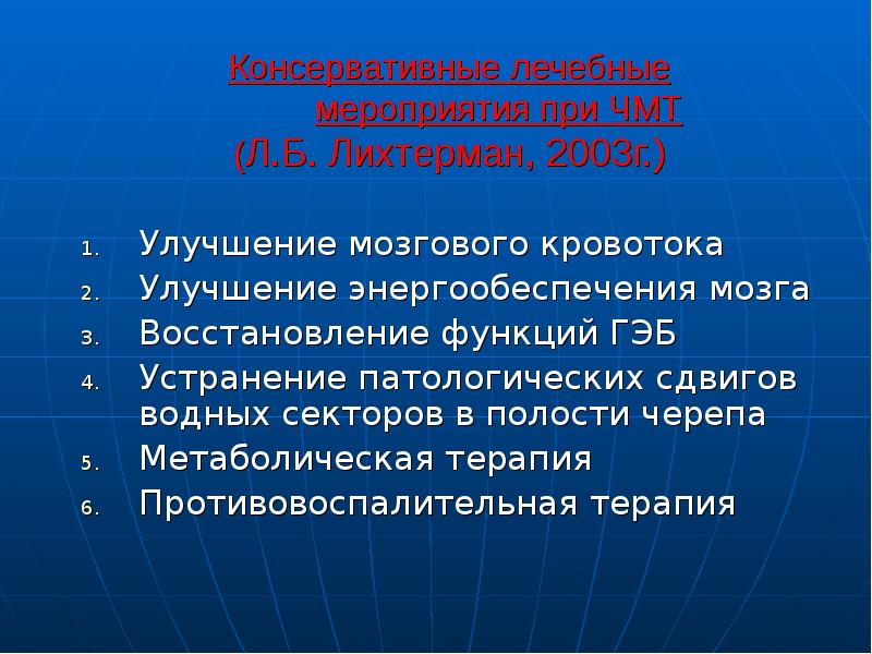 Органические заболевания головного мозга презентация