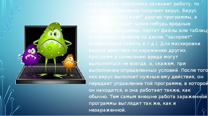 Где найти вирусы. Комбинированные компьютерные вирусы. Очень старые вирусы Windows. Вирусы с которыми встречался Windows. Вирусы призраки.