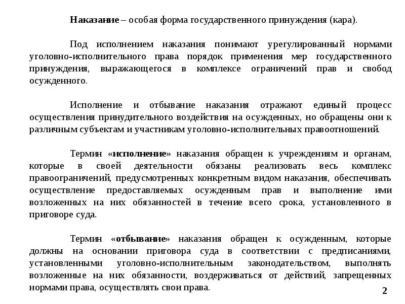 Условия исполнения наказания в виде штрафа. Порядок исполнения наказания в виде ареста. различие принудительных обязательных и исправительных работ. принудительные и исправительные работы отличия. исправительные и обязательные работы отличия.