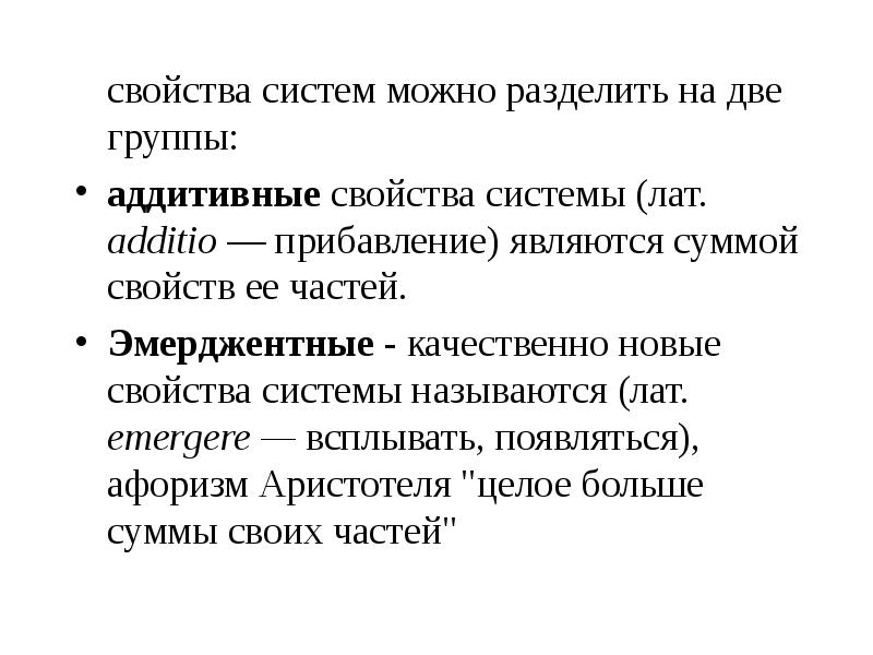 Новые свойства. Аддитивные свойства газа. Аддитивные параметры газа. Аддитивная группа свойства. Какие свойства газа являются аддитивными?.