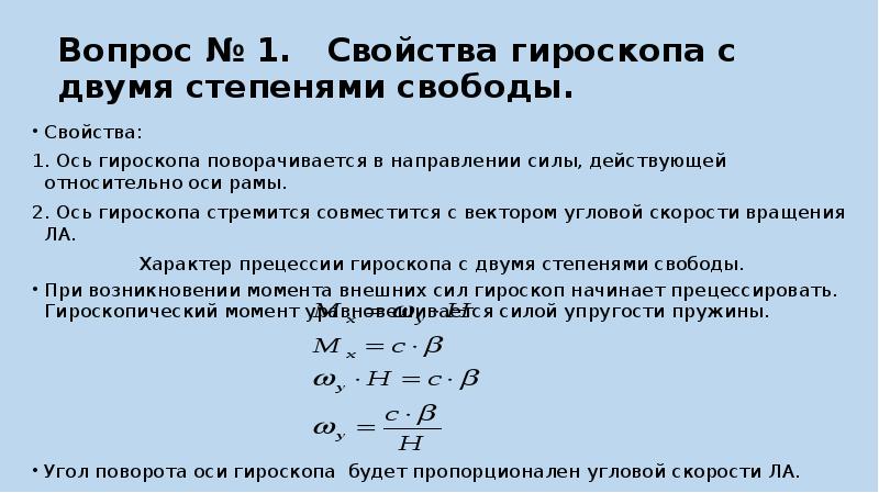 Шарнир с двумя степенями свободы