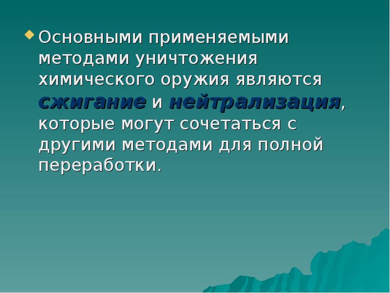 технология уничтожения. косвенная травля. технология уничтожения. технология уничтожения.