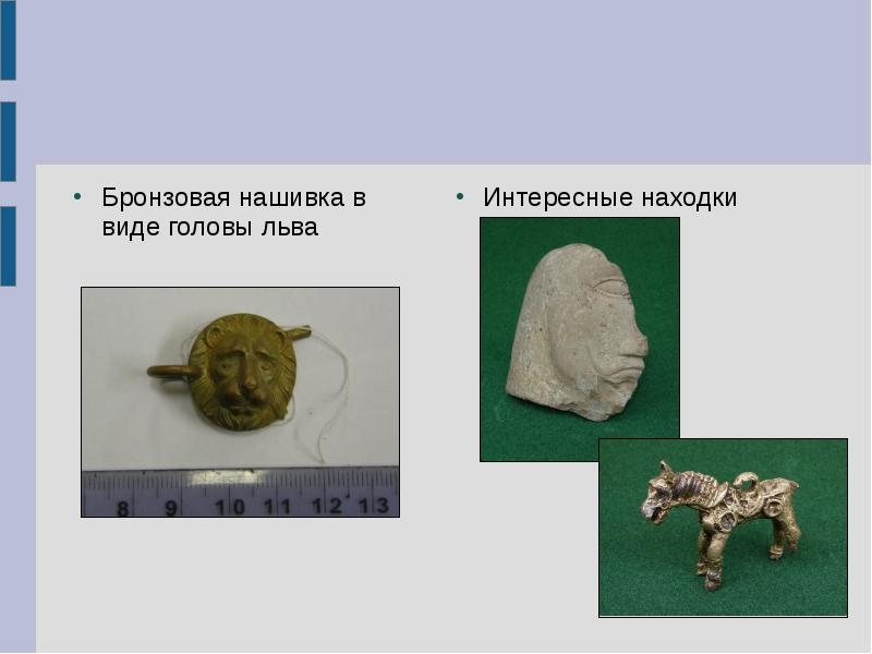 Бронзовая нашивка в виде головы льва
