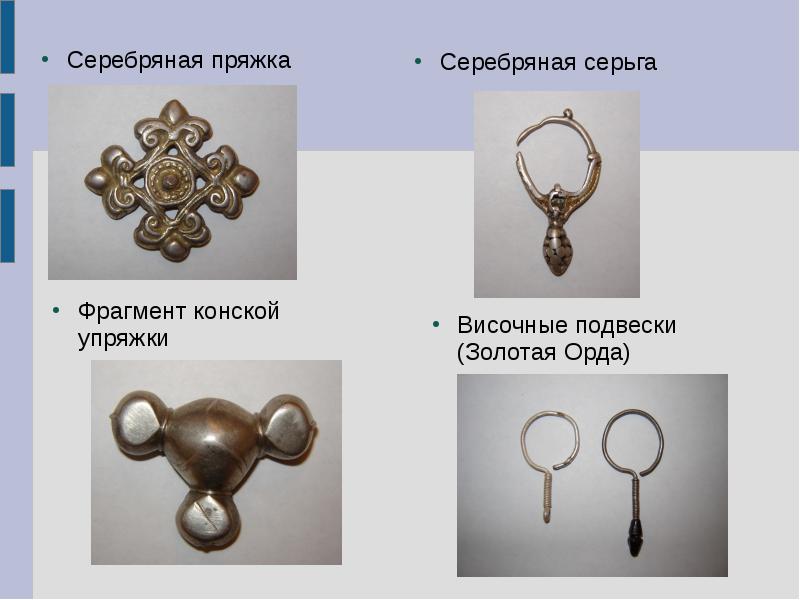 Серебряная пряжка