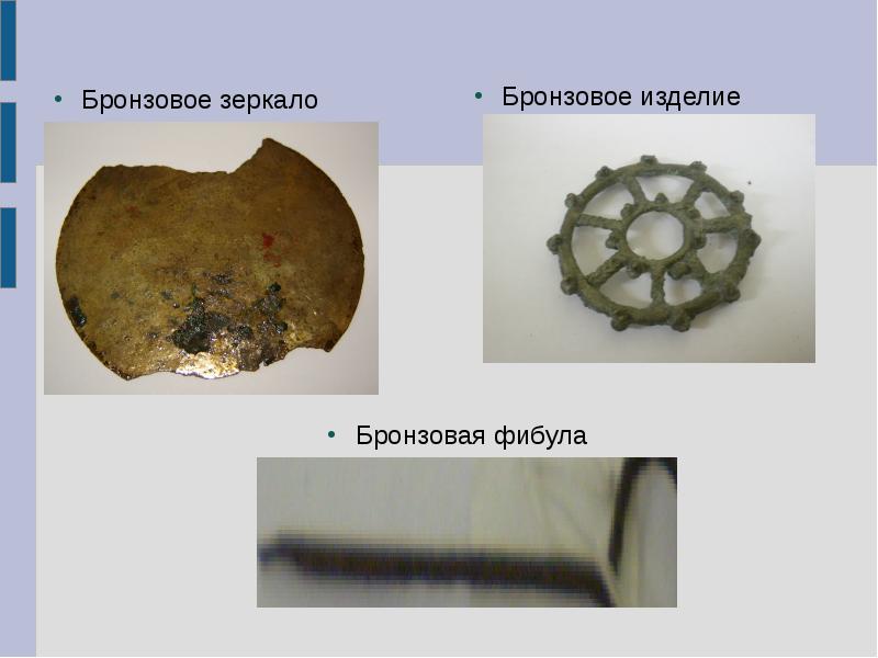 Бронзовое зеркало