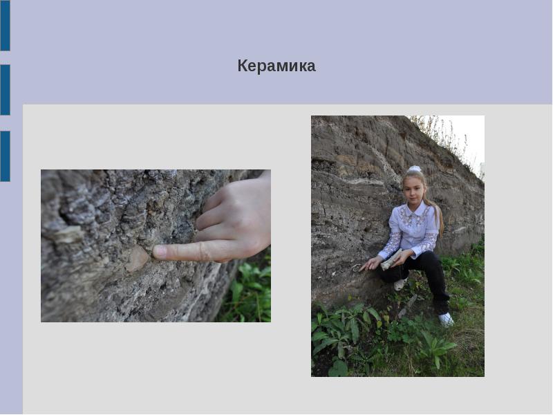 Керамика