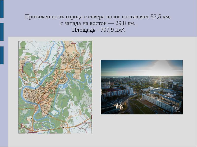 Размер уфы. Уфа протяженность города. Протяженность города Уфа в км. Протяженность километров город Уфа. Города с Запада на Восток.